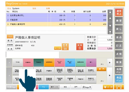 POSレジ画面