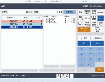 POSシステム