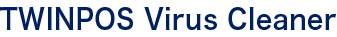 TWINPOS Virus Cleaner