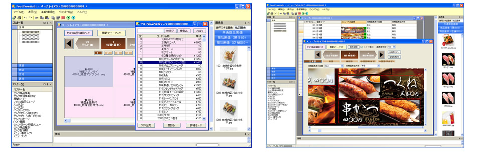 簡単メニュー登録