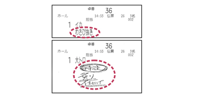 伝票にカスタマイズ内容を掲載