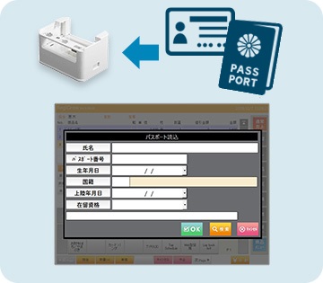 スキャナでパスポートを読み込む