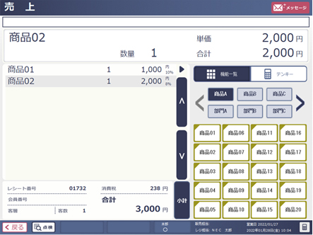 TRUE TWINSHOP　売上登録画面