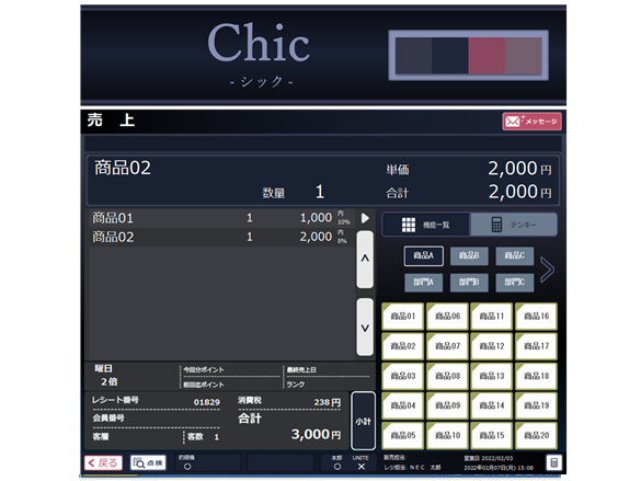 カラーバリエーション シック