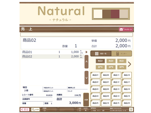 カラーバリエーション ナチュラル