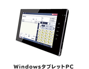 タブレットPC