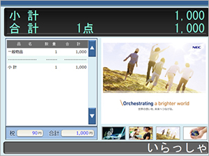 対面型セミセルフレジ例１