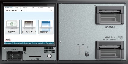 セルフ外設機の紙幣⼀枚⼊⾦機タイプ