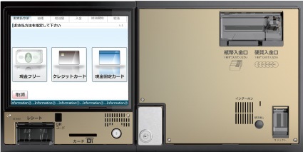 セルフ外設機　紙幣・硬貨入金機タイプ