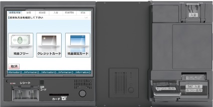 セルフ外設機　両面小型釣銭機タイプ