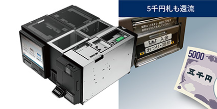 セルフ外設機　両面小型釣銭機タイプ